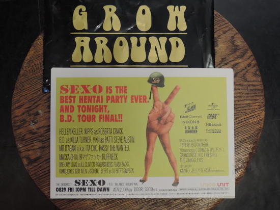 THE SEXORCIST @UNIT.JPG